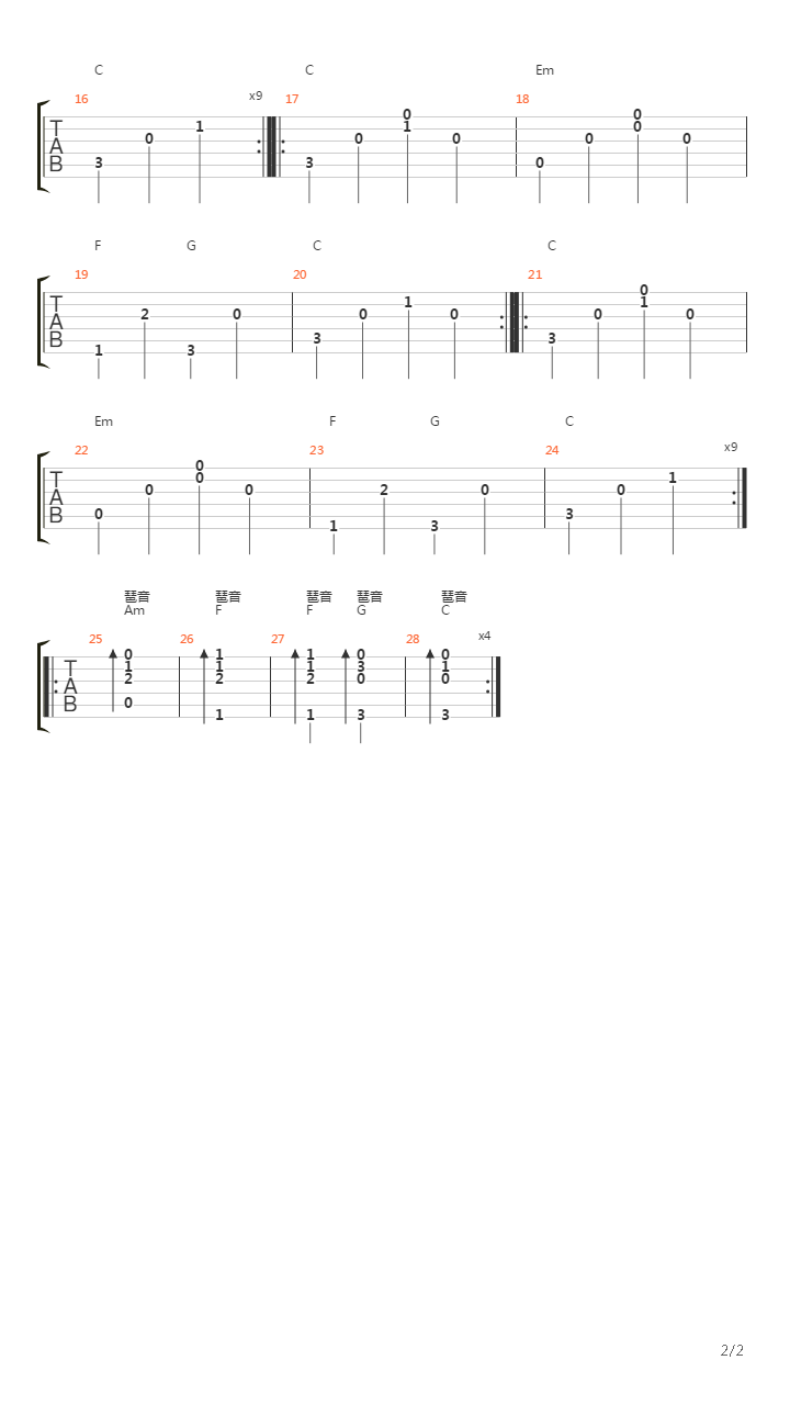 音の枼吉他谱