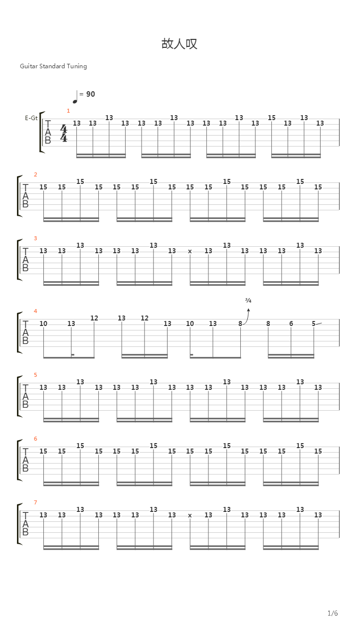 【电吉他】故人叹吉他谱