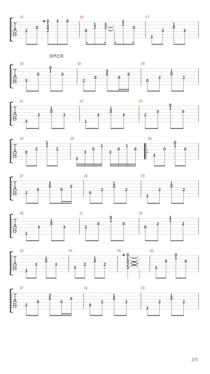 忽然之间吉他谱