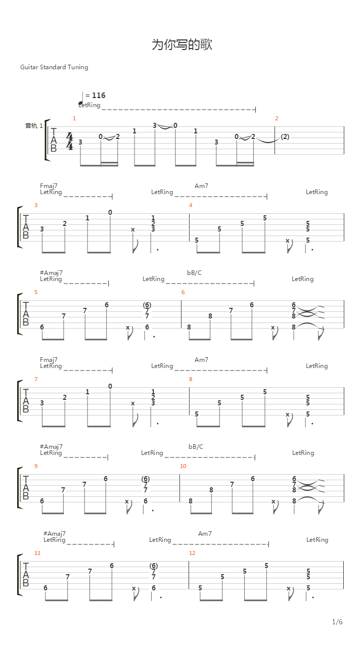 为你写的歌吉他谱