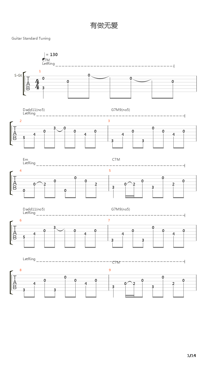 有做无爱吉他谱