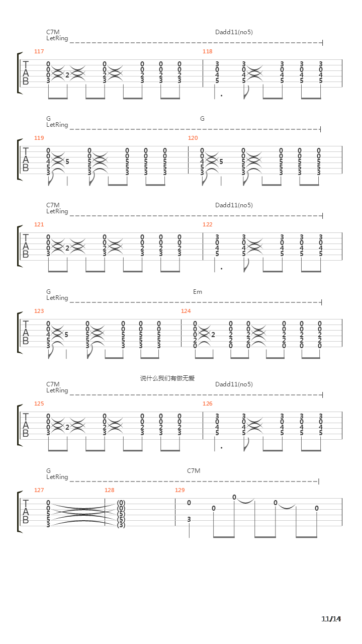 有做无爱吉他谱