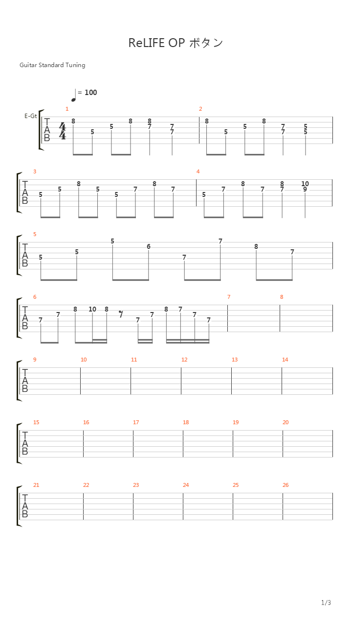 【电吉他】ReLIFE OP 按钮吉他谱