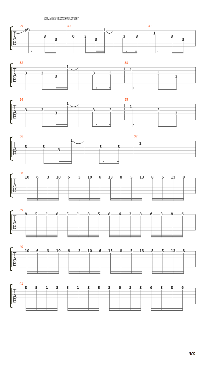 太阳与野花(band scores)吉他谱