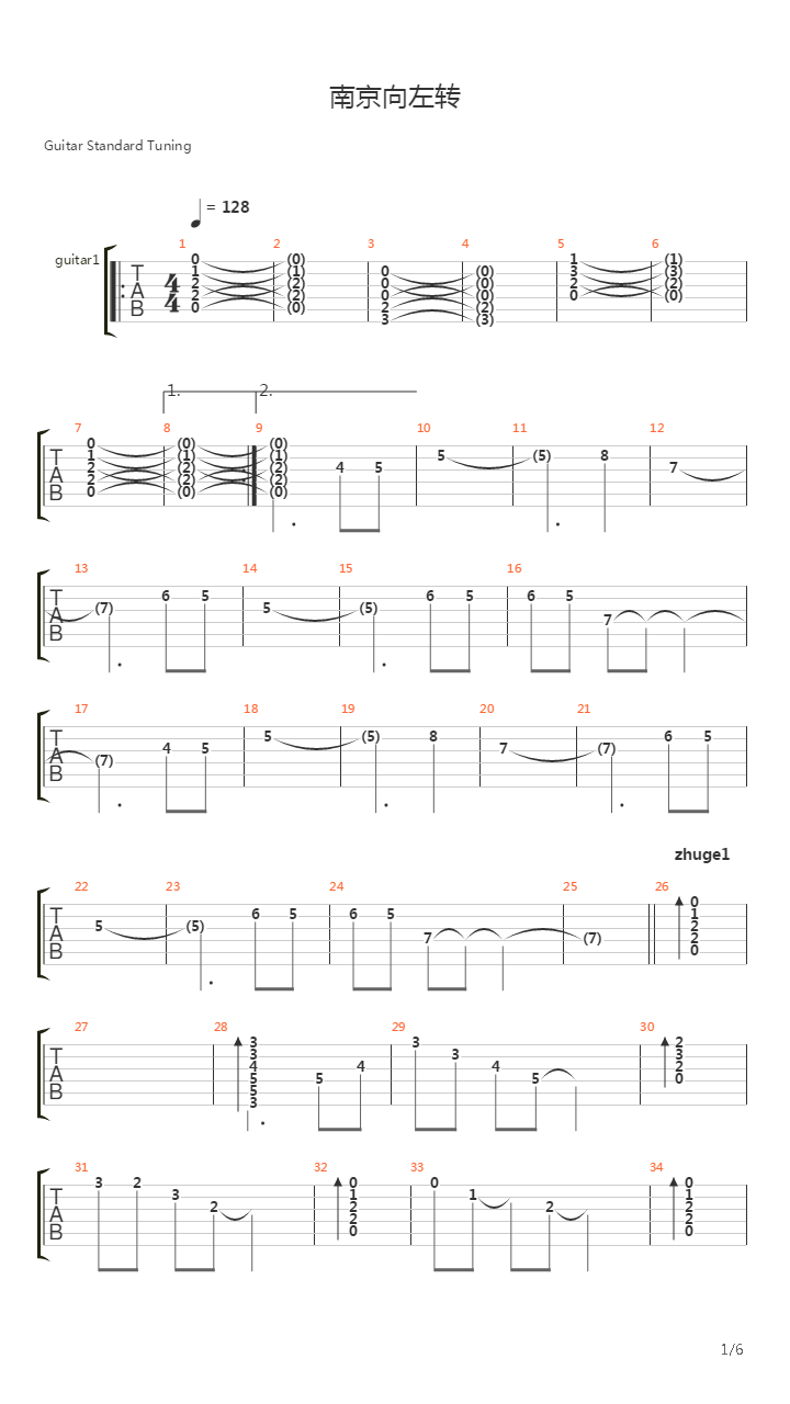 南京向左转吉他谱