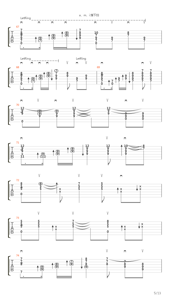 Spanish Romanc（爱的罗曼史）吉他谱