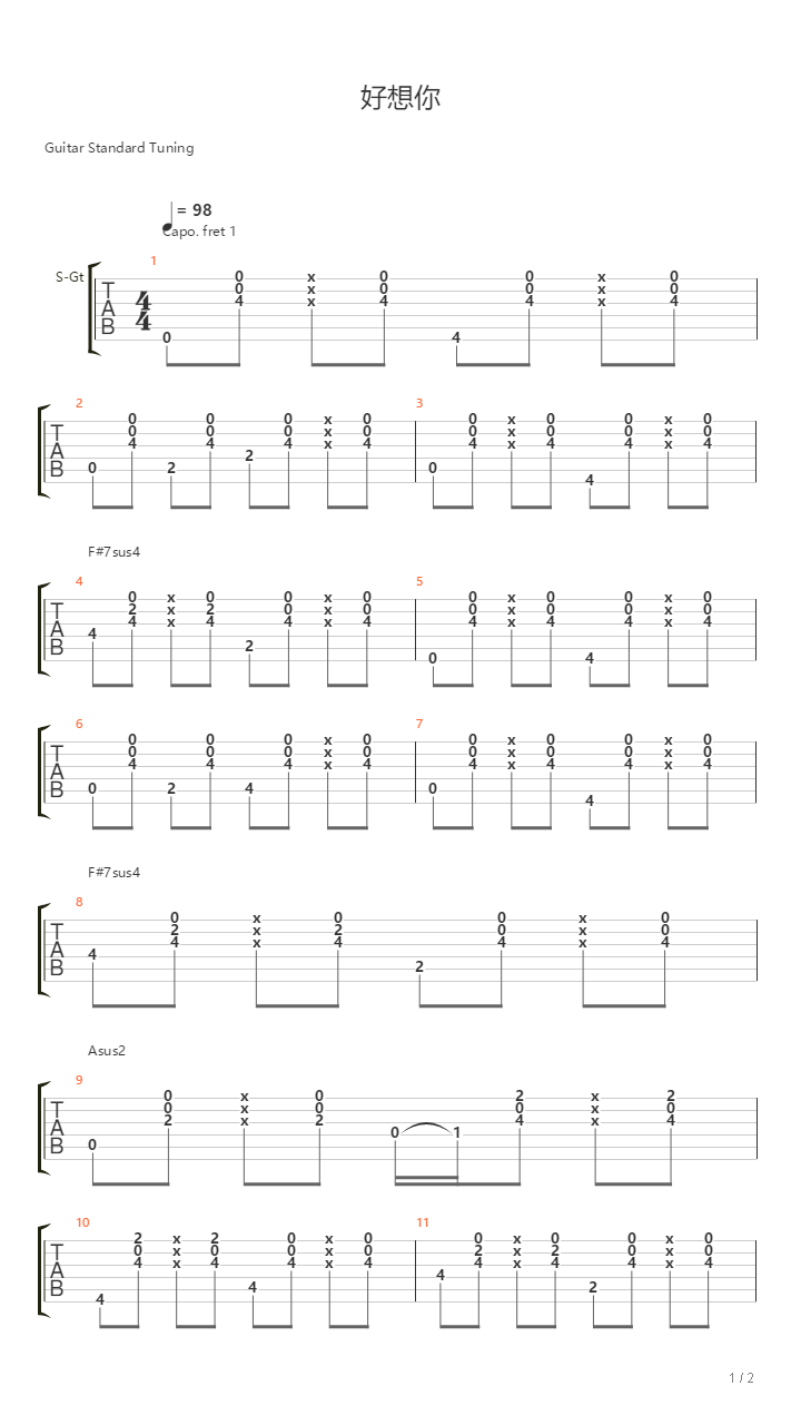 好想你(【低把位】【高级和弦】【尊重原版】版本)吉他谱