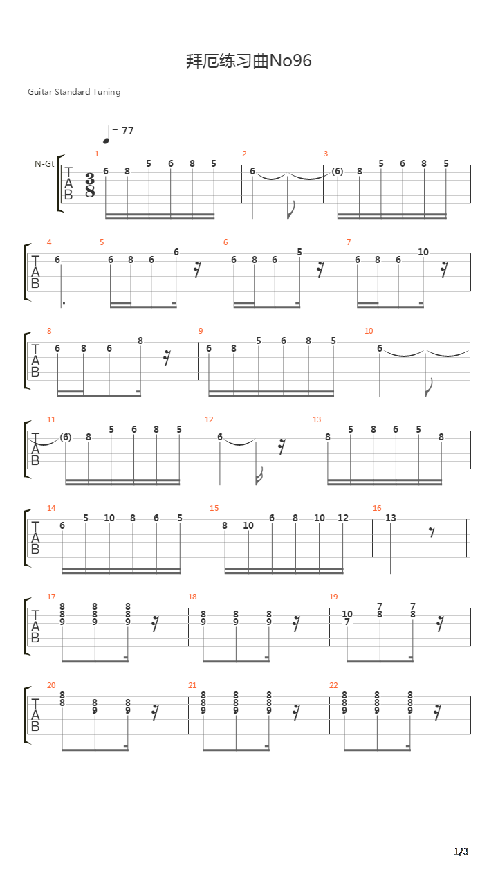 练习曲No96吉他谱