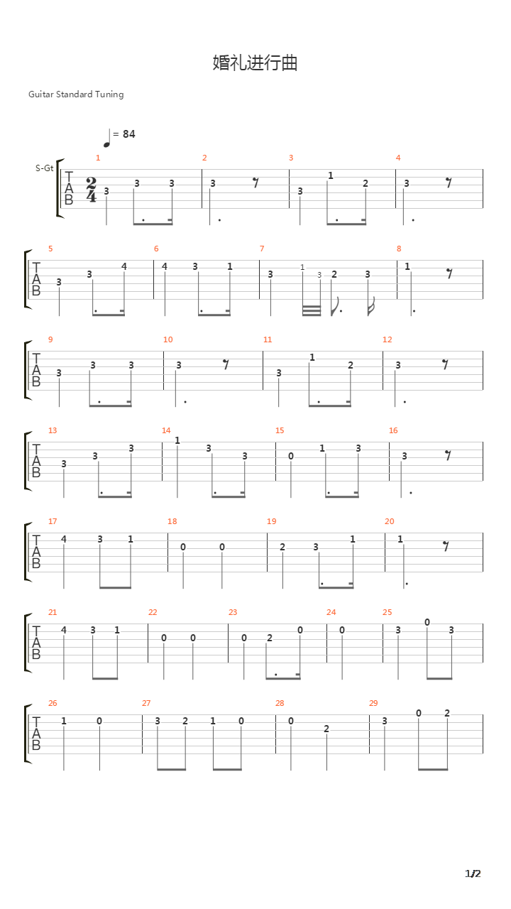 婚礼进行曲 [小提琴二重奏]吉他谱