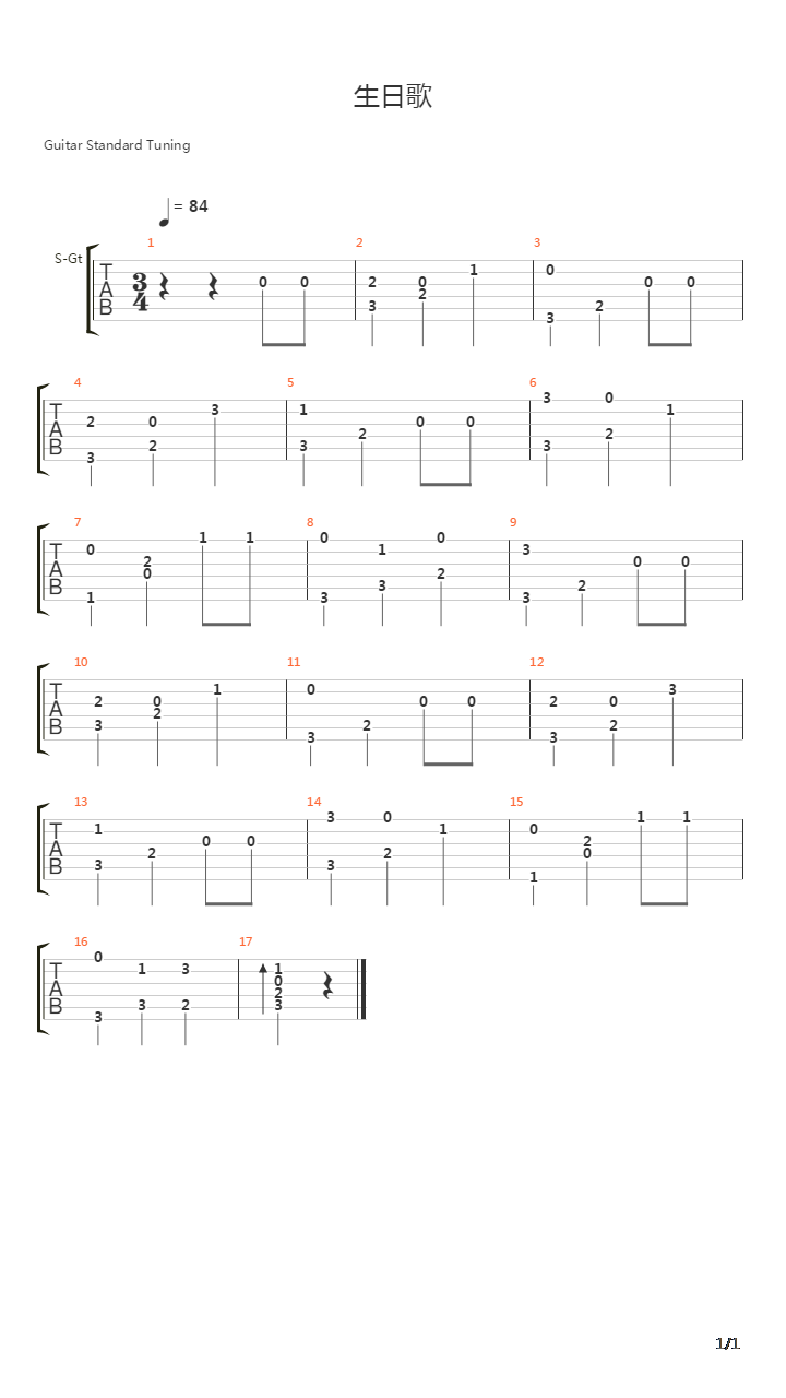 生日快乐 独奏 [安静许愿版]吉他谱