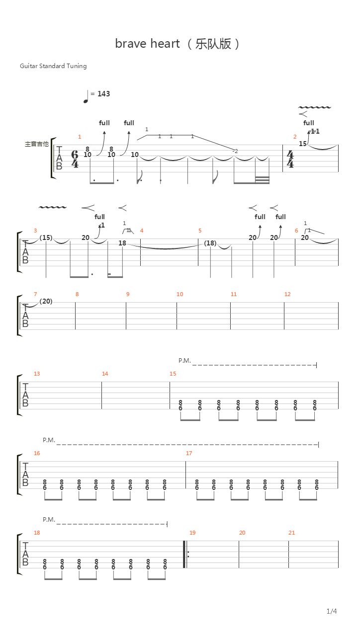 brave heart（乐队版）吉他谱