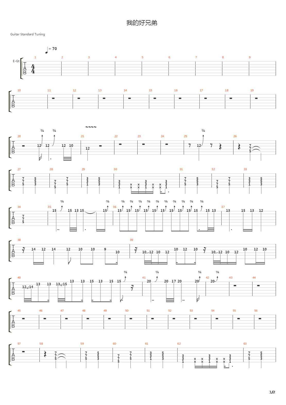 我的好兄弟吉他谱