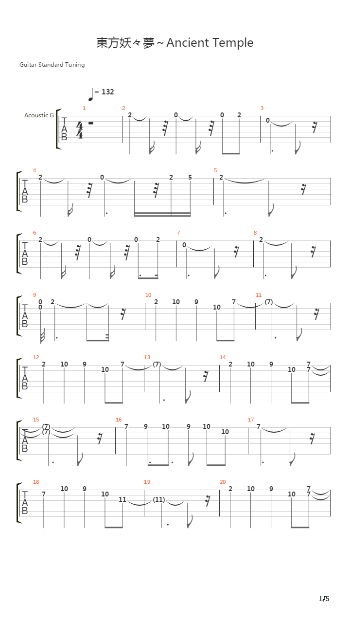 东方妖々夢～Ancient Temple（双吉他）吉他谱