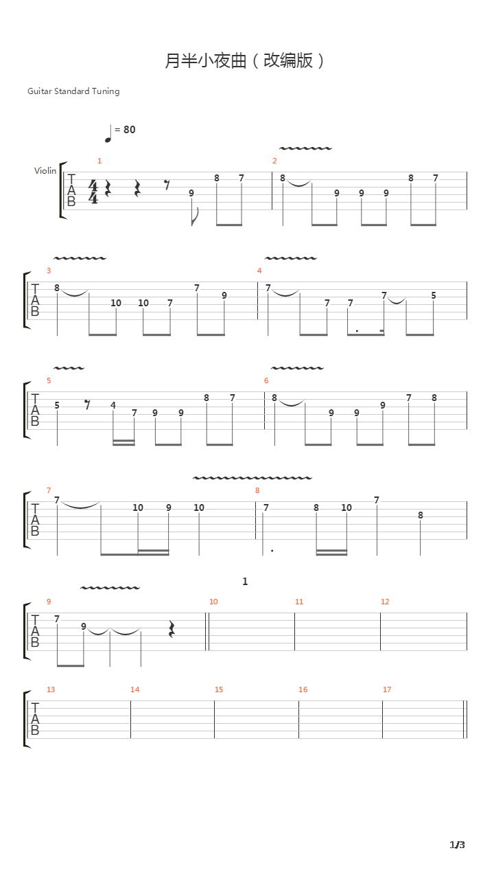 月半小夜曲（乐队原创改编版）重新演绎吉他谱