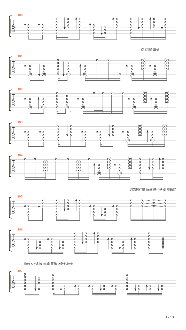 Mission吉他谱