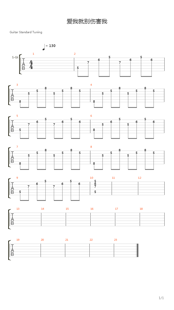 爱我就别伤害我吉他谱
