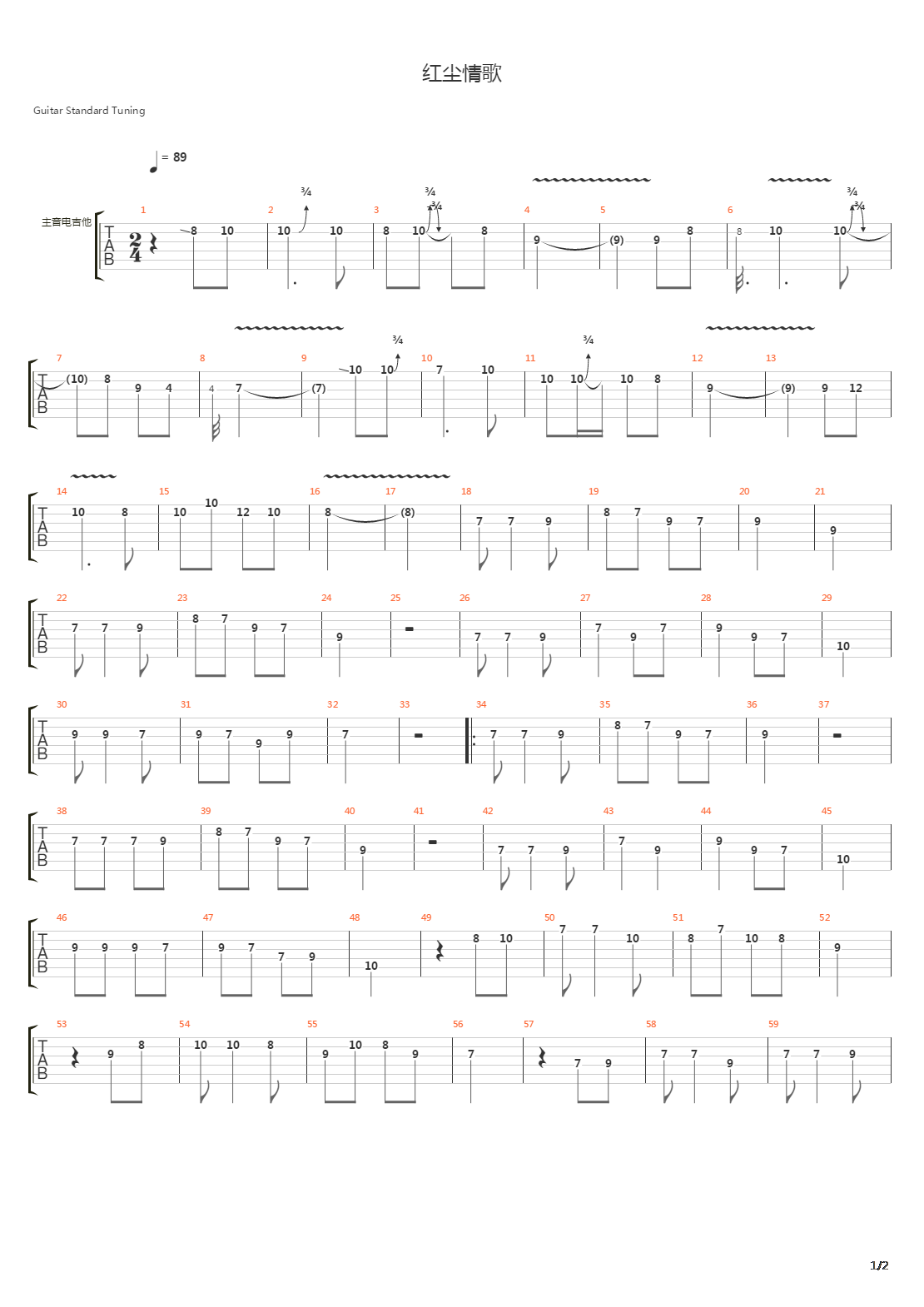 红尘情歌吉他谱