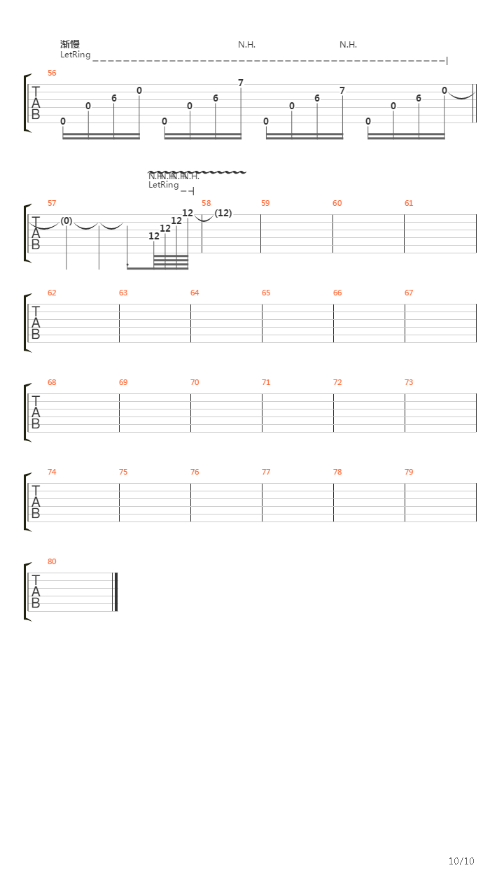 云海吉他谱