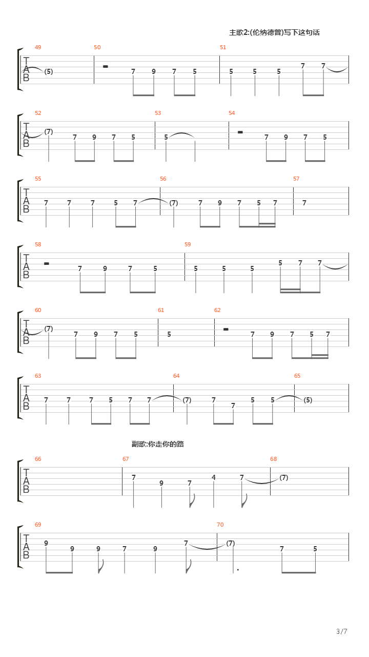你走你的路吉他谱