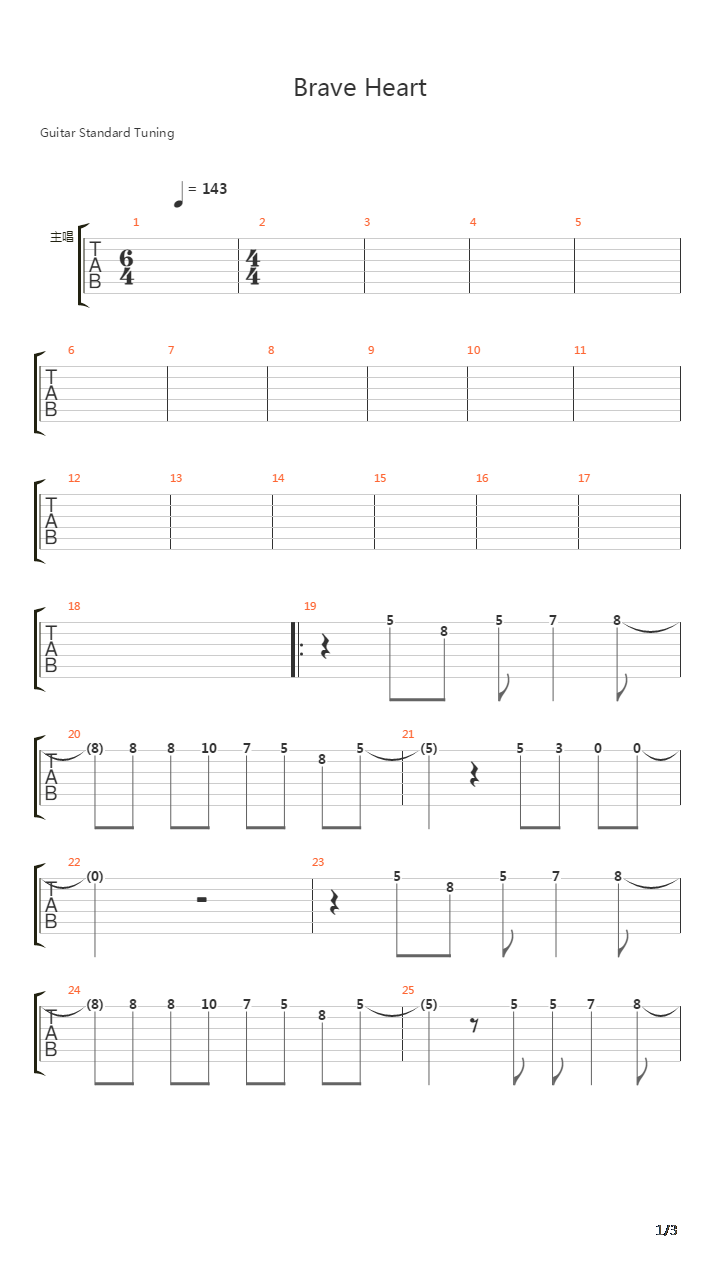 brave heart（总谱，有主唱）吉他谱