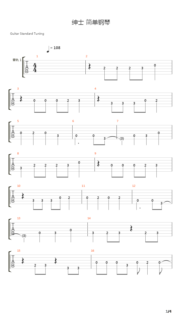 绅士(简单钢琴独奏版)吉他谱
