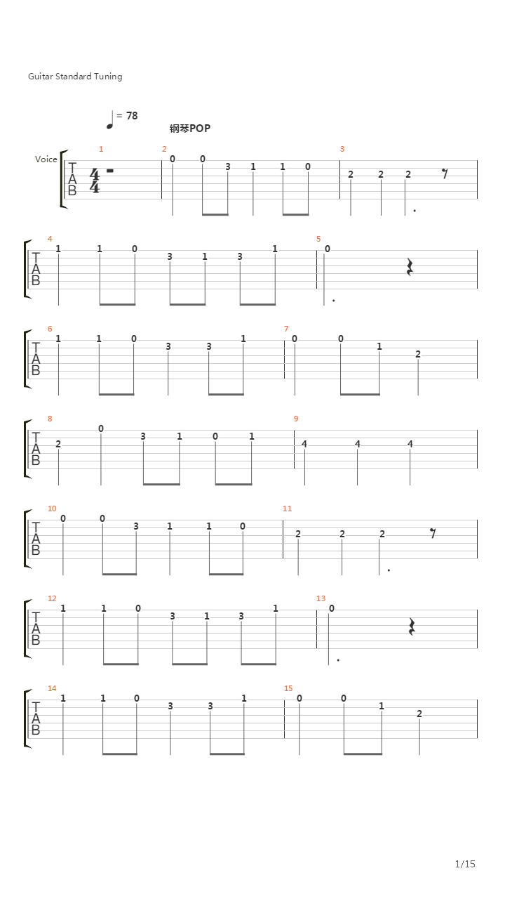 常见音乐风格练习吉他谱