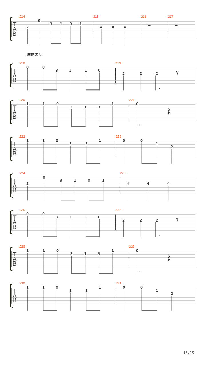 常见音乐风格练习吉他谱