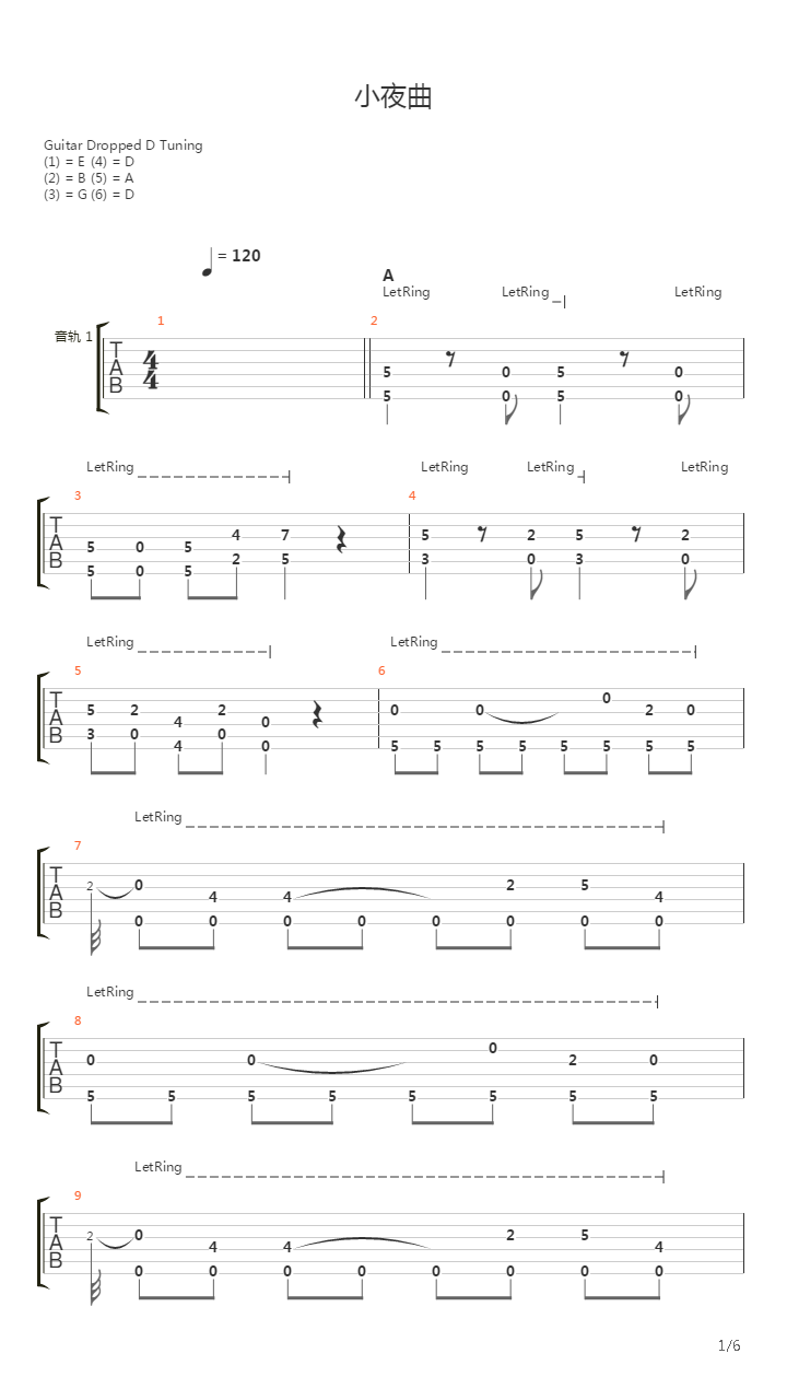 小夜曲吉他谱