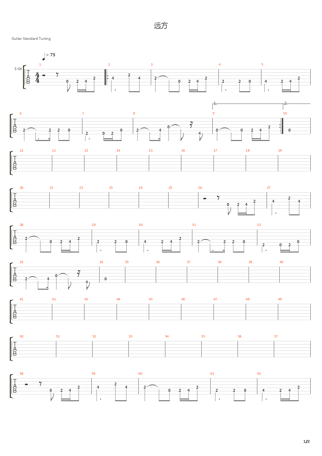 远方吉他谱