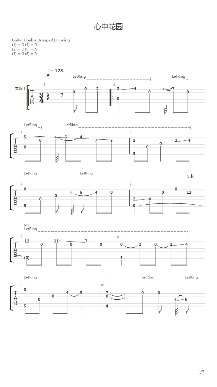心中花园吉他谱