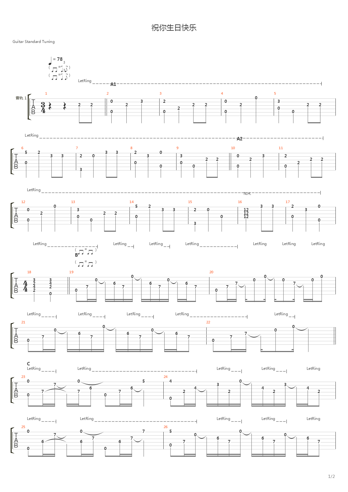 祝你生日快乐 （希尔姐妹版）吉他谱