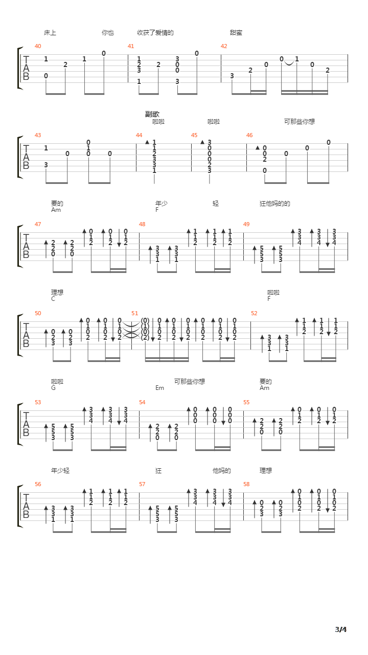 少年谣吉他谱