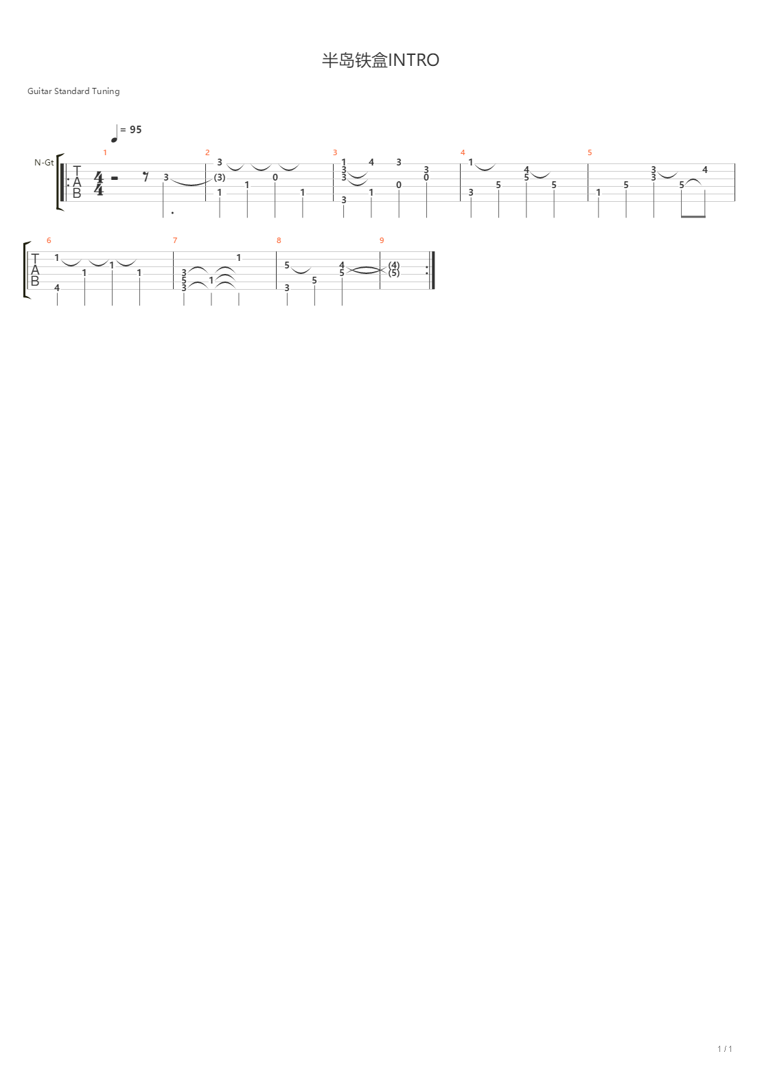 半岛铁盒吉他谱