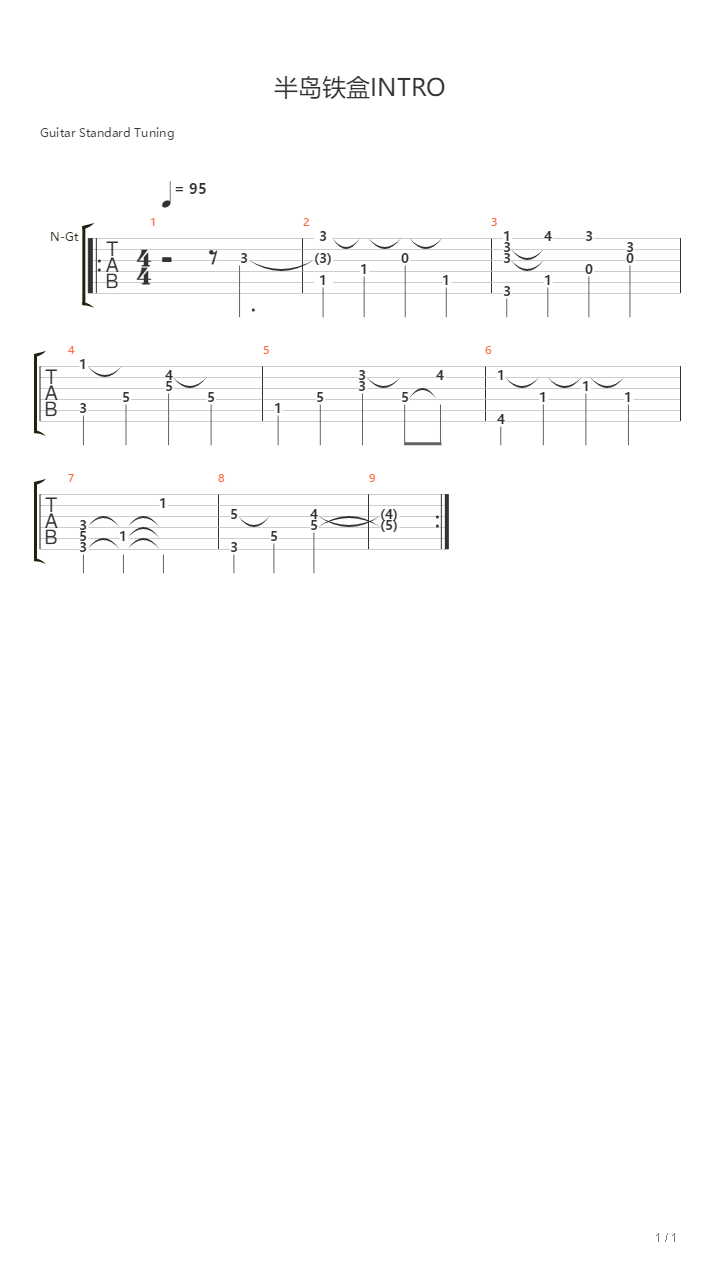 半岛铁盒吉他谱