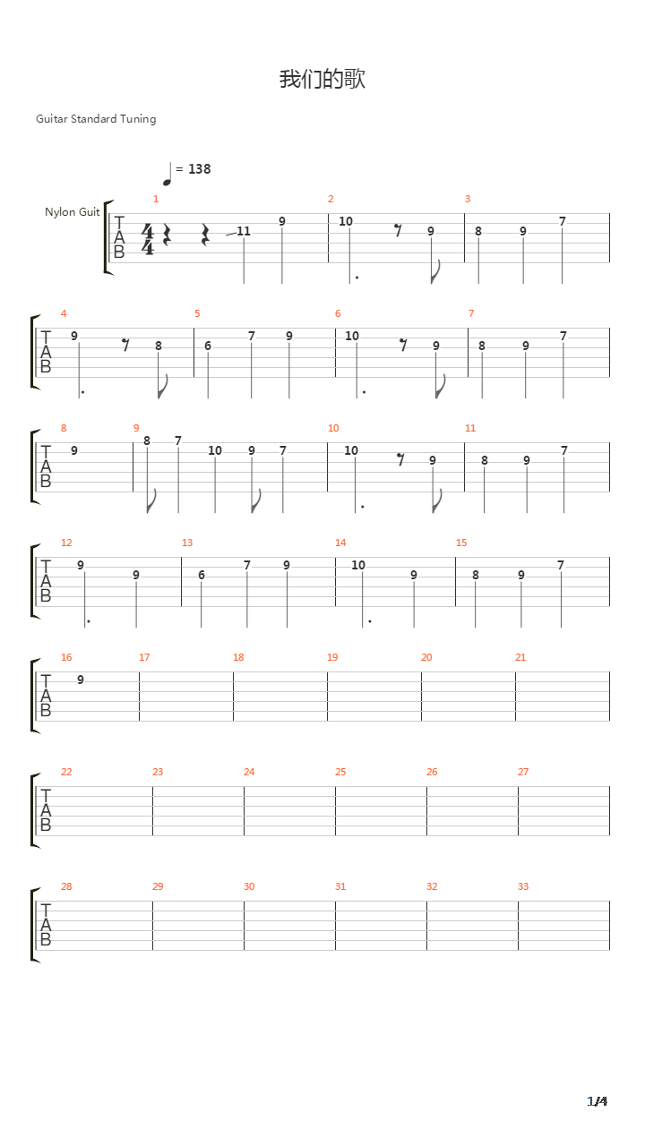 我们的歌吉他谱