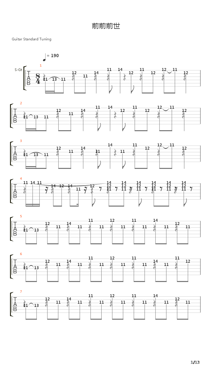 前前前世(动画电影《你的名字。》/「君の名は」主题曲)吉他谱