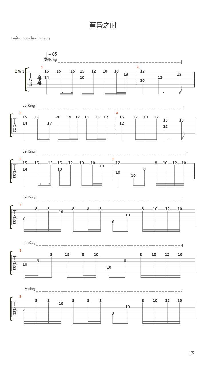 【潇潇指弹改编】《你的名字》插曲《黄昏之时》吉他谱