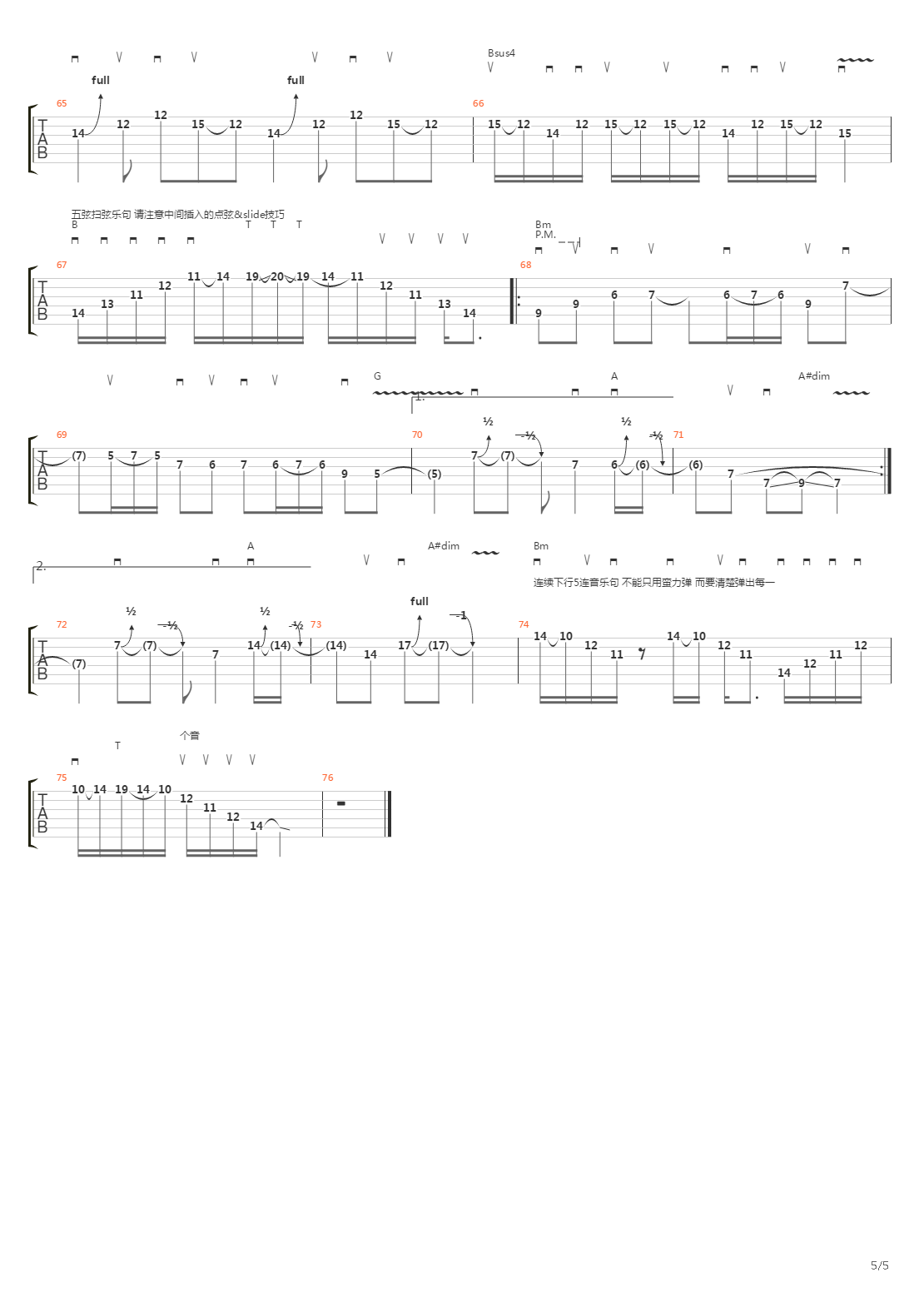 地狱训练 第二册 全章节精编GTP 第五章 [精品] （本网首发）吉他谱