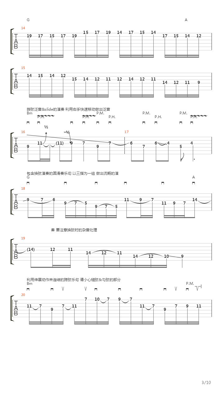 地狱训练 第二册 全章节精编GTP 第五章 [精品] （本网首发）吉他谱