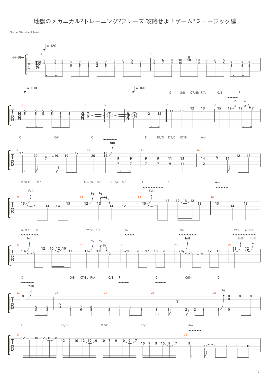 地狱训练 第五册 全章节精编GTP STAGE 1 [精品] （本网首发）吉他谱