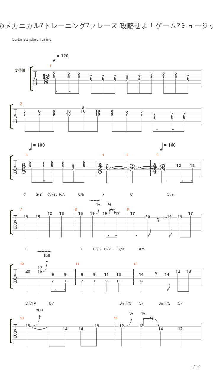 地狱训练 第五册 全章节精编GTP STAGE 1 [精品] （本网首发）吉他谱