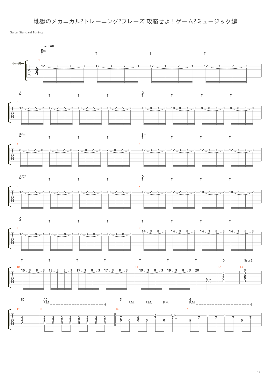 地狱训练 第五册 全章节精编GTP STAGE 3 [精品] （本网首发）吉他谱