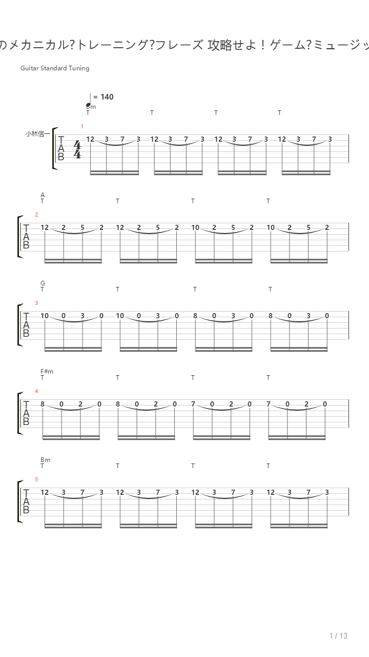 地狱训练 第五册 全章节精编GTP STAGE 3 [精品] （本网首发）吉他谱