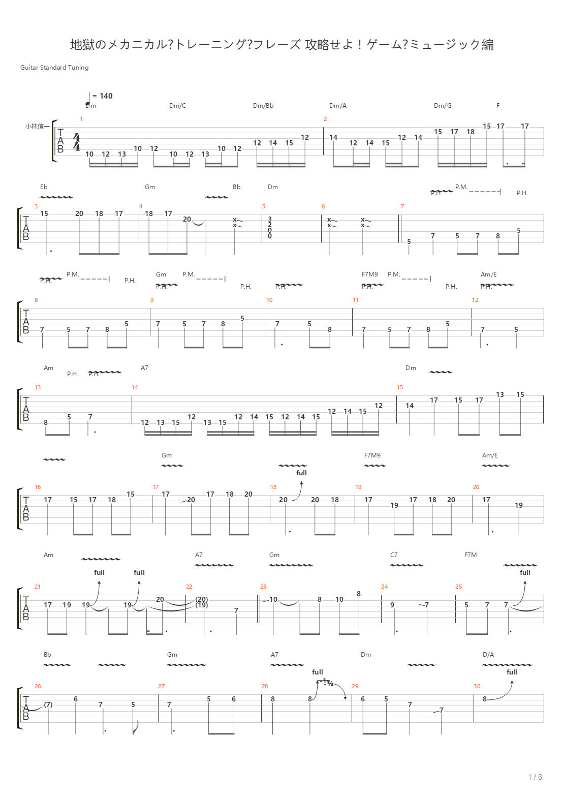 地狱训练 第五册 全章节精编GTP STAGE 4 [精品] （本网首发）吉他谱