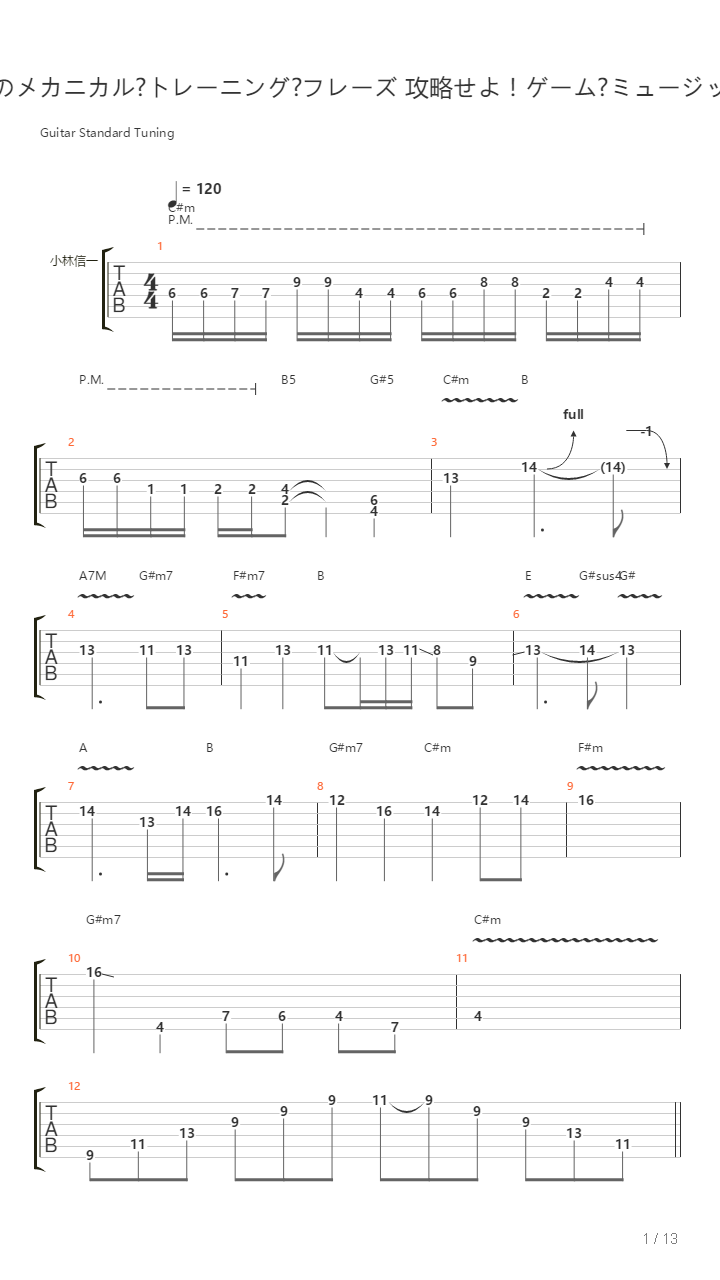 地狱训练 第五册 全章节精编GTP STAGE 6 [精品] （本网首发）吉他谱