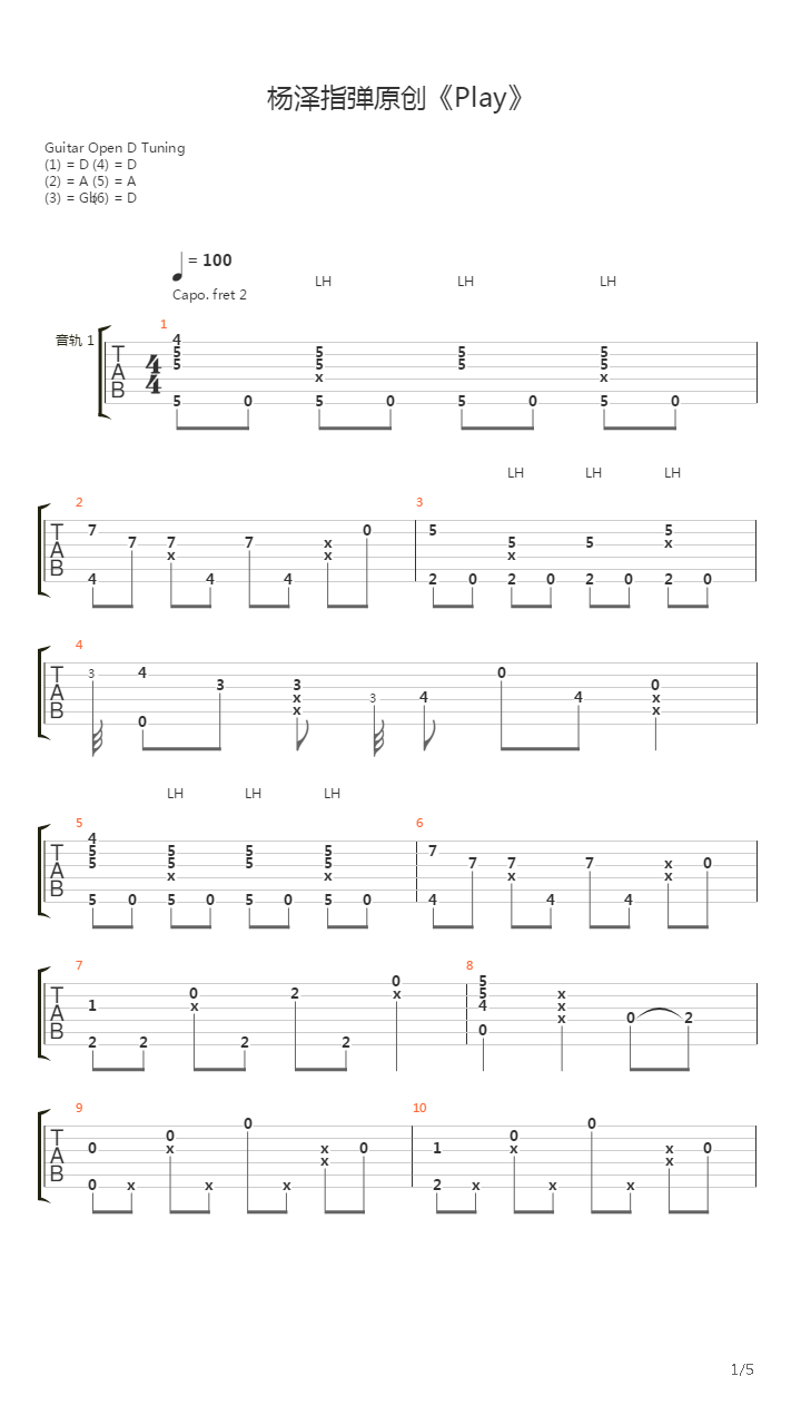 Play(杨泽指弹原创原版谱)吉他谱
