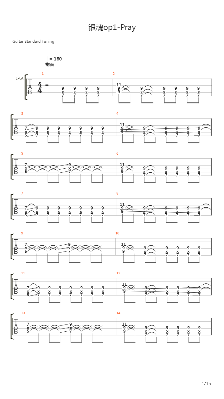 Pray（银魂-OP1 川瀬智子）吉他谱
