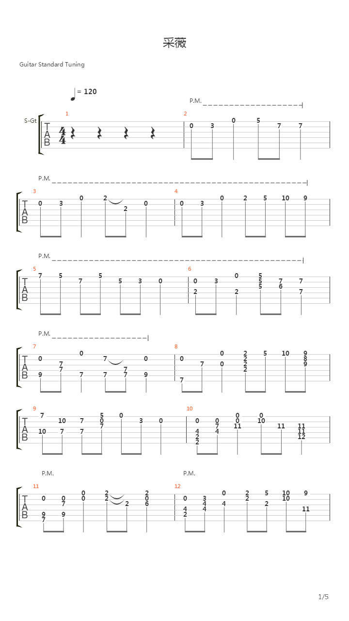 采薇吉他谱