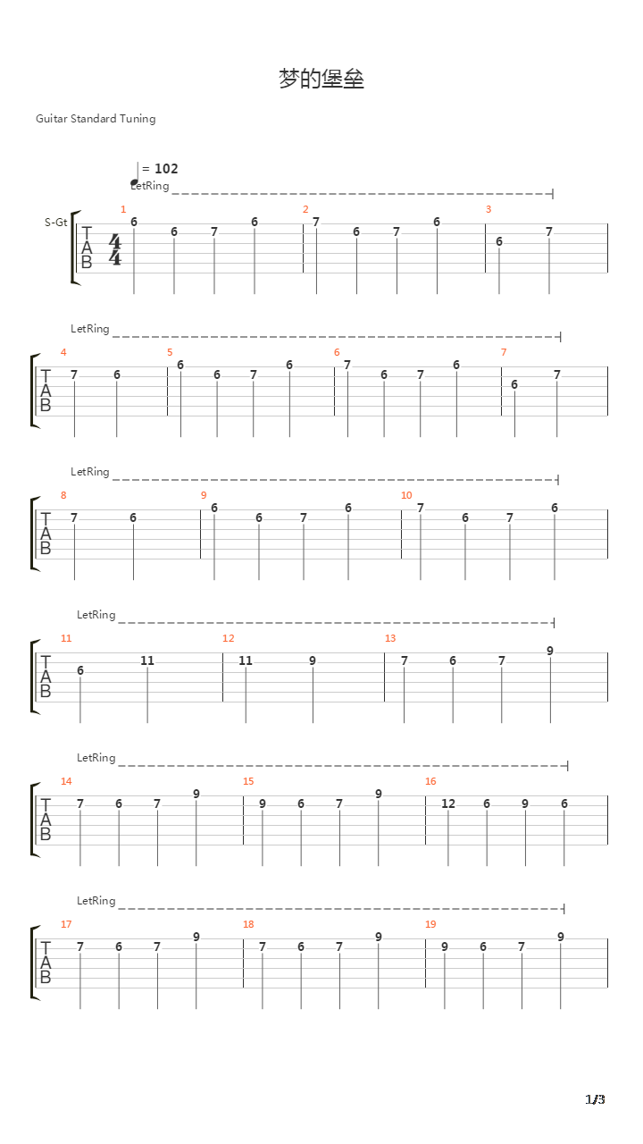 梦的堡垒吉他谱