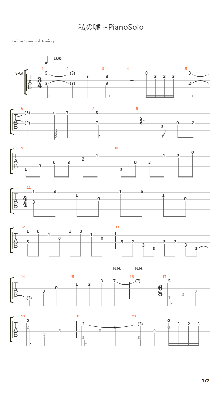 私の嘘 ~PianoSolo（四月是你的谎言OST）吉他谱